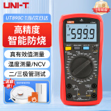 优利德（UNI-T）UT890C 数字万用表 高精度防烧万能表智能家用电工多用表