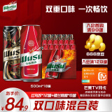 乌苏啤酒（wusu）双口味混合装（红500ml*12罐+楼兰500ml*6罐)整箱装