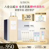 澳尔滨（ALBION）赋源修护精华水白神水精华160ml 修护紧致保湿敏肌适用 送女友