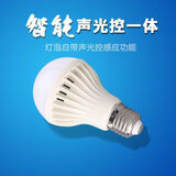 雷达感应LED灯过用楼道走廊车库PVC材质15-20W声光控灯泡 【声光控感应灯】 1W