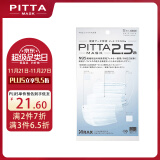 PITTA MASK 三层过滤口罩 成人标准码 白色5枚/袋