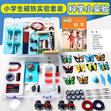 可普小学磁铁套装盒二年级下册科学实验磁铁教具全套装学生用趣味物理磁悬浮马蹄U型条形吸铁石指南针