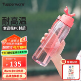 特百惠（Tupperware）乐动塑料随心壶750ml大容量运动户外便携水杯带吸管拎绳 石榴红