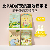 火火兔幼儿点读书0-6岁双语点读笔绘本小孩中英认知启蒙早教新年礼物 好玩汉字启蒙【4册】