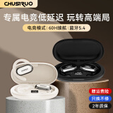 CHUSIRUO【柏林之声丨主动降噪】无线蓝牙耳机超长续航挂耳式骨传导开放式超舒适运动跑步大电量超强音质 顶配版情侣装（黑色+白色）