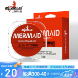 美人鱼（Mermaid）鱼线进口原丝超柔软渔线竞技钓鱼线渔具主线50米 道系0.6