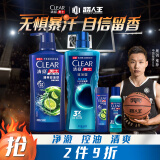 清扬（CLEAR）男士洗发沐浴套装深海沐浴露600g+100g +清爽控油洗发水500g+100g