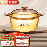 康宁（VISIONS）玻璃锅VISIONS晶彩3.5L汤锅炖锅 锅身可进微波炉烤箱VSD-35