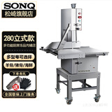 松崎京选 锯骨机商用电动大型台式切割牛羊骨冻肉猪蹄排骨剁骨机据骨切骨机 280立式【不锈钢】赠锯条*6