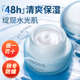 PROYA（珀莱雅）面霜水动力盈润霜男女士保湿霜补水滋润秋冬擦脸护肤品润肤霜正品 水动力面霜50g*1瓶