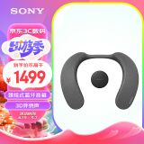 索尼（SONY）SRS-NS7R 颈挂式蓝牙音箱 可穿戴式 支持电视连接 3D环绕声 球赛伴侣 游戏听歌 IPX4防水