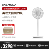 巴慕达（BALMUDA）果岭风扇自然风落地扇台式桌面两用 母婴可直吹家用电风扇轻音立式节能无线遥控循环扇 白嵌灰