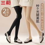 三枪【80D天鹅绒】丝袜女光腿收腹神器显瘦性感打底裤袜美腿连体裤袜