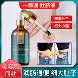 碧芙婷一滴瘦肚脐液燃脂精油减脂肪瘦肚子全身肥按摩腰腹部神器紧致精油 【拍3发5】5瓶巩固疗程装