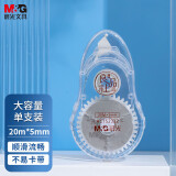 晨光(M&G)20m*5mm学生修正带大容量涂改带白色带芯实用改正带PET带芯3卡装ACT52312（送橡皮1块）