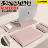 泰克森笔记本内胆包适用苹果macbook13英寸联想华为电脑收纳保护套女男