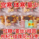 薄畔红糖姜枣茶暖宫驱寒姨妈量少痛经暖胃黑糖红糖姜枣茶玫瑰桂圆枸杞 商家补贴 红糖姜枣茶 2包 试用装