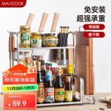 美厨（maxcook）厨房置物架 不锈钢二层刀架调料瓶砧板架橱柜筷子筒层架 MC2035