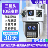 乔安双摄1000万摄像头室外监控无线wifi网络全彩夜视家用360度无死角带夜视全景语音旋转户外 【极清三镜头WiFi版】+停电监控 15天全天循环录像 1080P+广角（监控3-8米）