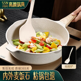 闪闪优品炒菜锅不粘锅麦饭石炒锅平底煎锅电磁炉炒锅燃气灶专用家用抄菜锅 【带铲】米白款：内外麦饭石 28cm
