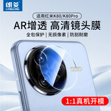 朗菱【2片】适用红米k80/80Pro镜头膜Redmi K80pro摄像镜头保护膜一体覆盖全包高清防刮耐磨无损拍照