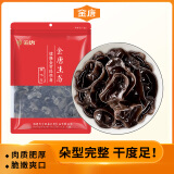 金唐黑木耳500g 干木耳 泡发率高 火锅食材凉拌炒菜