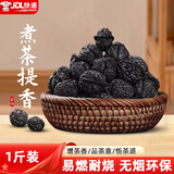 荣汇达围炉煮茶套装专用无烟炭家用室内煮茶高级木炭橄榄碳核桃炭龙眼炭 核桃炭一斤装