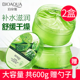 泊泉雅芦荟胶舒缓保湿凝胶睡眠免洗补水保湿芦荟膏 300g *2盒装
