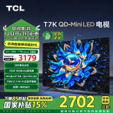 TCL电视 55T7K 55英寸 QD-Mini LED 384分区 XDR 1600nits QLED量子点 超薄 二级能效 以旧换新