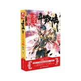 斗罗大陆第三部 龙王传说20