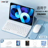VHW适用iqoopad5e键盘保护套vivo Pad3/5/5e12.1英寸平板电脑保护壳 天蓝色+键盘+鼠标+钢化膜+触控笔+收纳包 vivo iqoo2/3/5/5e12.1英寸