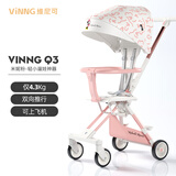 维尼可VINNGQ3遛娃神器超轻便婴儿推车宝宝婴儿车折叠双向溜娃神器 Q3米妮粉