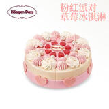 哈根达斯（咨询客服同城快至 1 小时可到）本地门店冰淇淋生日蛋糕当天送 粉红派对 2-4人【小款12厘米直径】620g