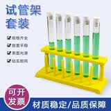 舜江 六孔试管架20mm耐高温圆底高硼硅玻璃试管 实验室用品仪器教学仪器 塑料试管架+玻璃试管6支+橡胶塞6个
