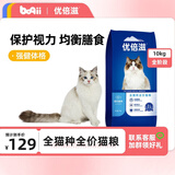 优倍滋猫粮 成猫幼猫全价全期猫粮英短美短通用 海洋鱼味10kg