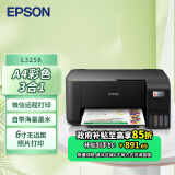 爱普生（EPSON）L3258 无线WIFI 彩色打印机 多功能一体机 (打印 复印 扫描)家用办公打印(L3158升级型)