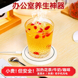 CZQNEW可定制 加热杯垫 恒温杯垫 保温垫电热杯垫 热牛奶神器花茶水杯烧水养生壶办公多功能创意套装礼盒 白色-杯垫-需自配PD充电器