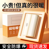 卡培登2024新款磁吸暖手宝分离式迷你随身便捷发热暖宝宝冬天生日礼物送女友 奶白色 8000M