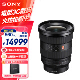 索尼（SONY）FE 16-35mm F2.8 GM II 新一代全画幅大三元 超广角变焦 G大师镜头(SEL1635GM2)