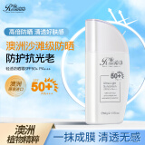 诺珊娜高倍隔离防晒霜乳二合一 SPF50+ 清爽保湿不油腻军训男女澳洲进口
