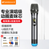 山水V71无线麦克风U段家庭KTV唱歌舞台主持演讲K歌会议音箱音响功放调频万能一拖一全金属话筒