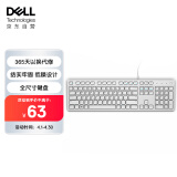 戴尔(DELL)KB216 有线键盘 办公键盘 全尺寸键盘  USB接口 白色