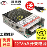 视明通 监控电源适配器12V10a20A 摄像头稳压开关电源12v变压器集中电源供电集中电源箱 集中电源12V5A