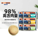 K9 Natural三种口味猫主食罐头85g*6成猫幼猫猫湿粮猫罐头 新西兰原装进口