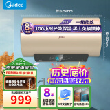 美的（Midea）电热水器50升/60升/80升储水式一级能效出水断电免换镁棒速热APP智控节能省电 60L 2500W 免换镁棒