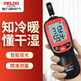 德力西（DELIXI）电气手持式工业级温度计温湿度测量仪家用室内电子数显温湿度计