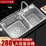 尊驰（ZUNCHI） 304不锈钢水槽双槽套装洗菜盆厨房洗菜池洗碗槽水盆水池双盆 【304不锈钢-龙头可选】双槽套装75×40cm
