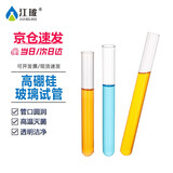 江玻玻璃试管高硼硅平口加厚圆底耐高温直型反应器化学实验器材 玻璃试管18*180mm*10支【圆底】 高硼硅材质 