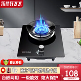 乐佳好太太家用燃气灶单灶液化气灶天然气灶煤气灶猛火灶台式嵌入式两用熄火保护燃气灶 V7高配款｜钢火盖｜熄火保护 瓶装液化气