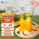 阿司倍鹭（ASVEL）冷水桶塑料耐热耐高温冷水壶 凉水壶大容量泡茶壶冷藏果汁壶2.1L
